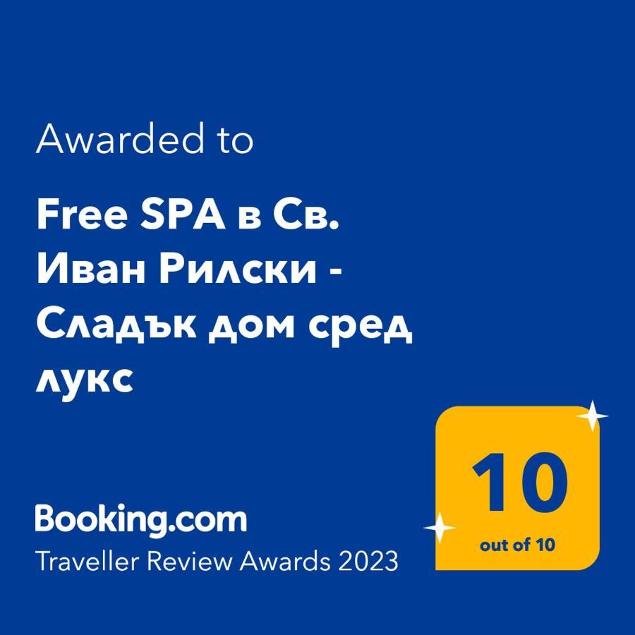 Free Spa В Св. Иван Рилски - Сладък Дом Сред Лукс Bansko Exterior photo